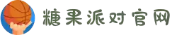 糖果派对官网-追求健康,你我一起成长